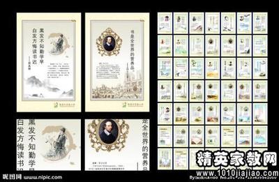 课外书中的著名格言