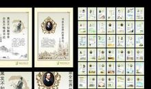 课外书中的名言警句