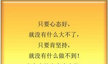 控制情绪的英文谚语