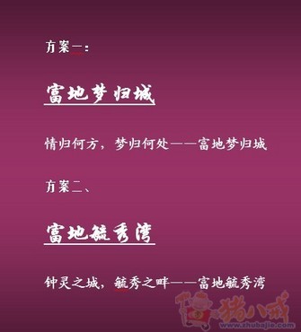 房地产客户服务口号