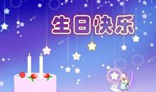 生日领导祝福语