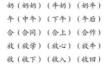 一年级不是是造句大全