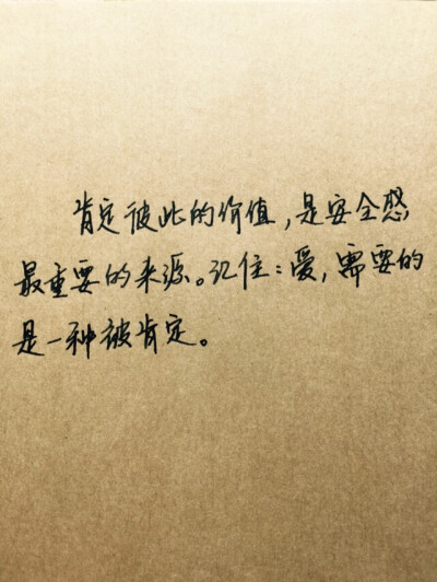 内心的幸福与安全感