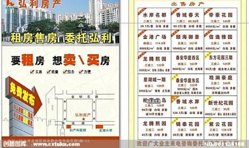 房地产企业口号