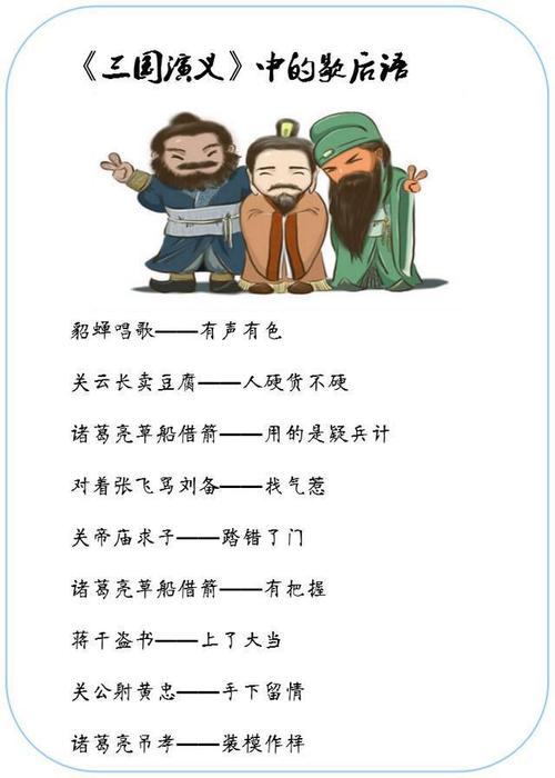 关于四大名著的寓言说法