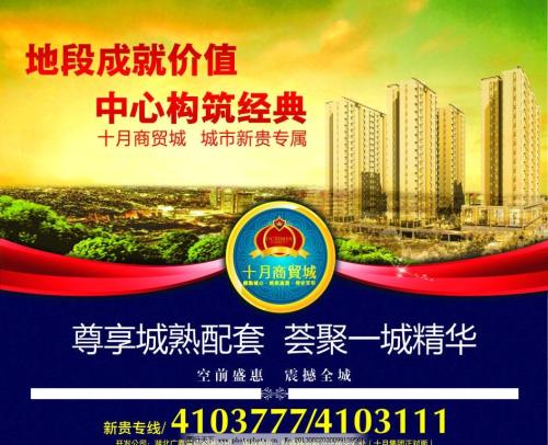 房地产销售口号