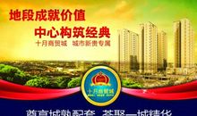 房地产销售宣传口号