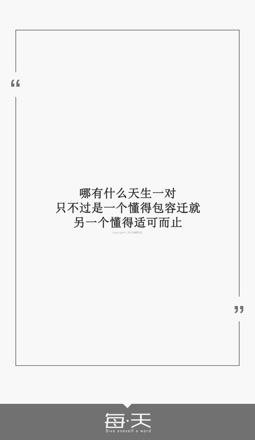 对情感人物的爱之言