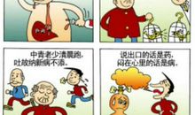 健康饮食的谚语