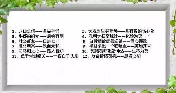 通用寓言百科全书