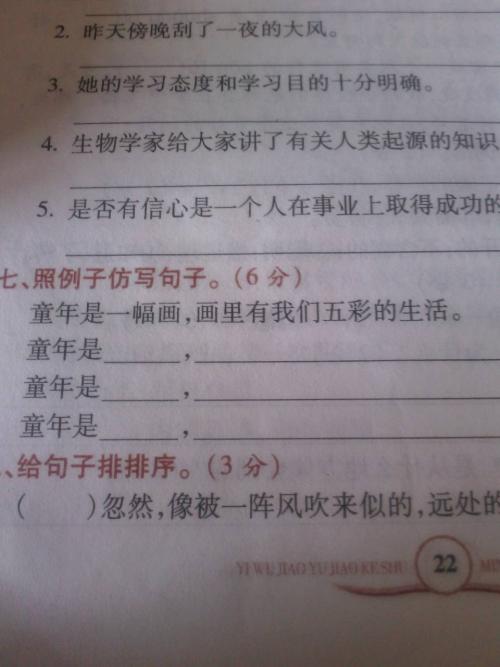 一个很好的部分描述了母亲的外表