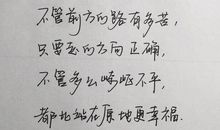 工作比较励志的句子