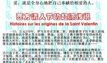 经典情人节谚语