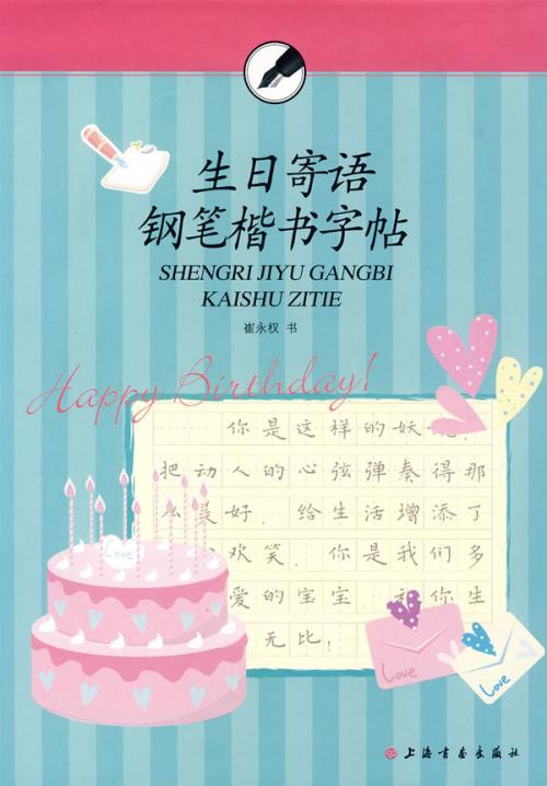 明天手术的祝福