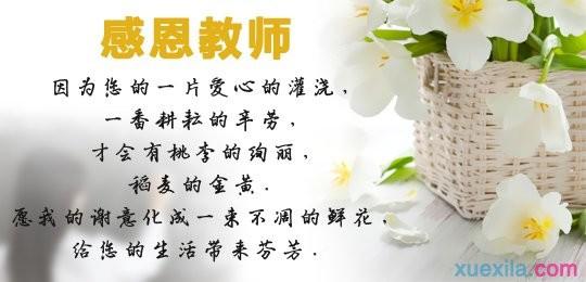 大学老师的祝福