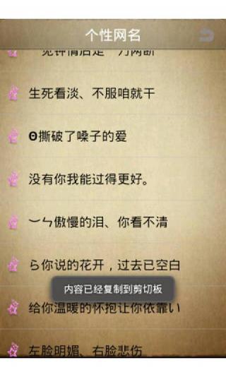 2020年最新个性化屏幕名称