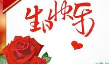对儿子说的生日祝福语