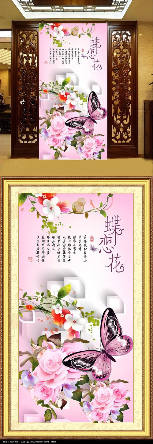 蝴蝶爱情花美丽句子