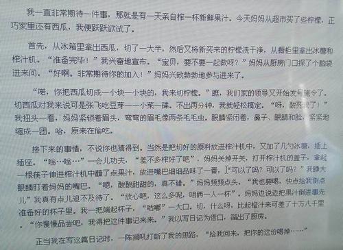 一段描绘晴天的美丽段落