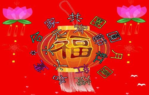 开幕祝福2019