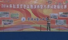 跑操口号16字霸气的