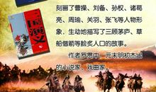 四大名著歇后语各四个