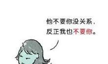 别人生气了安慰的句子