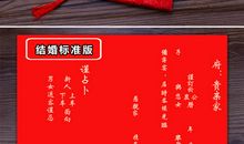 订婚邀请短信通知