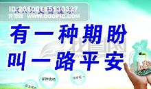 交通安全提示标语