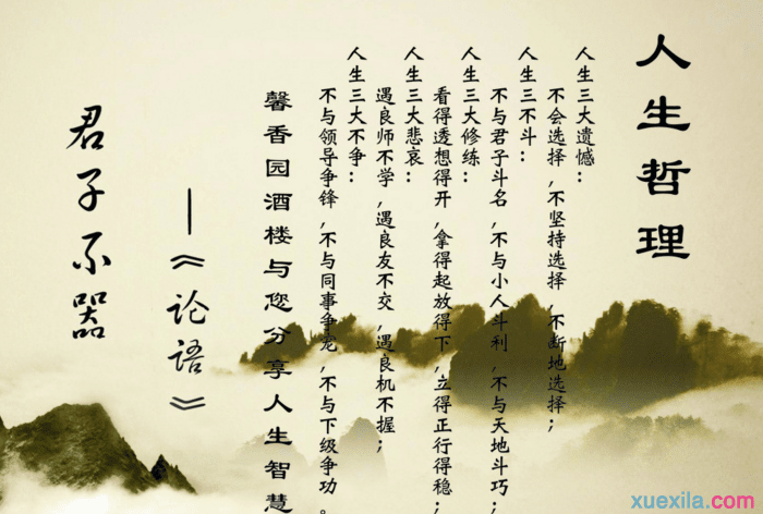 什么是诚实的座右铭