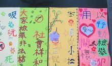 六年级口号大全集