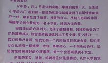 孩子一岁生日父母寄语