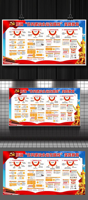 党风廉政建设的口号