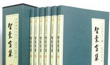 智囊全集经典句子