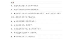 一年级用都造句大全