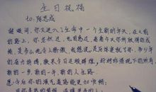 祝自己过生日祝福语