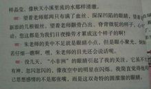 写妈妈的外貌描写