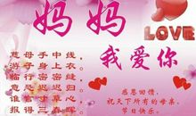 2019母亲节活动祝福语