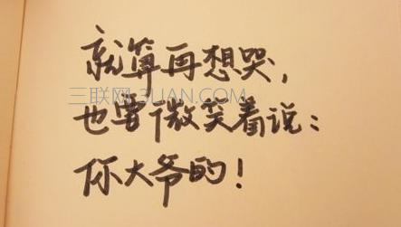 作家莫言的经典语录