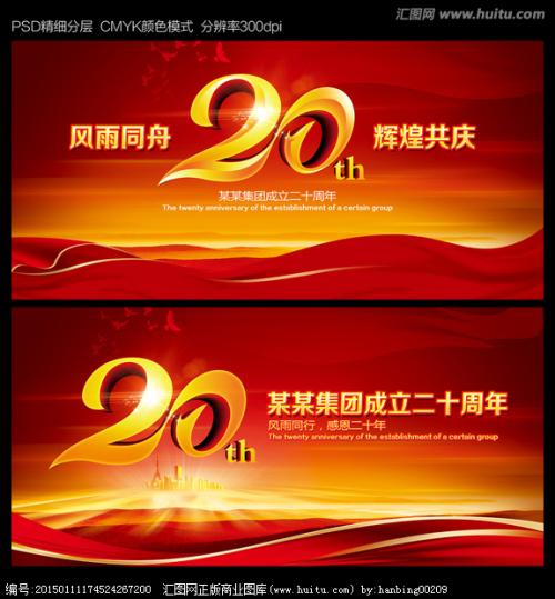 三周年店庆扶余