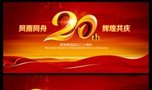 三周年店庆祝福语