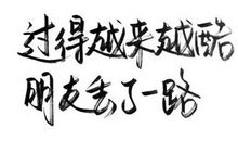 描写自豪的句子