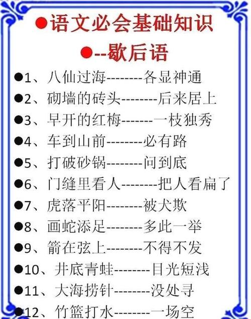 100个常见寓言词