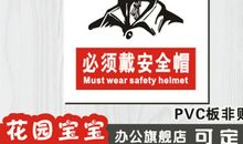 戴安全帽标语