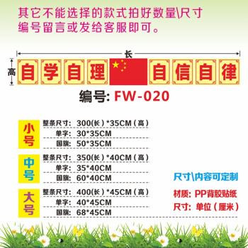 班级口号大力喊