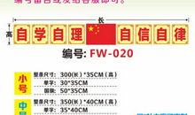 班级口号有气势喊得响