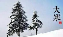 大寒节气谚语