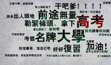 励志高考祝福语