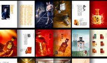 白酒企业宣传口号