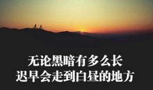 2020工作励志名言